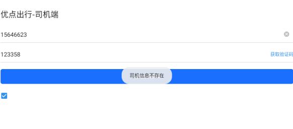 优点出行