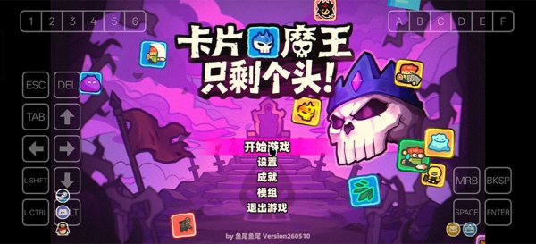 卡片魔王只剩个头