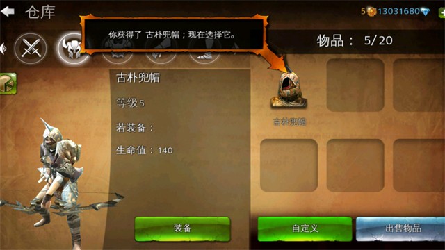 地牢猎手4手机版截图2