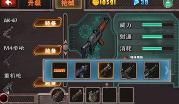 横扫僵尸