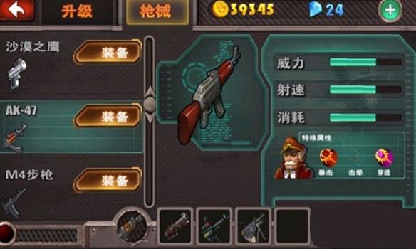 横扫僵尸