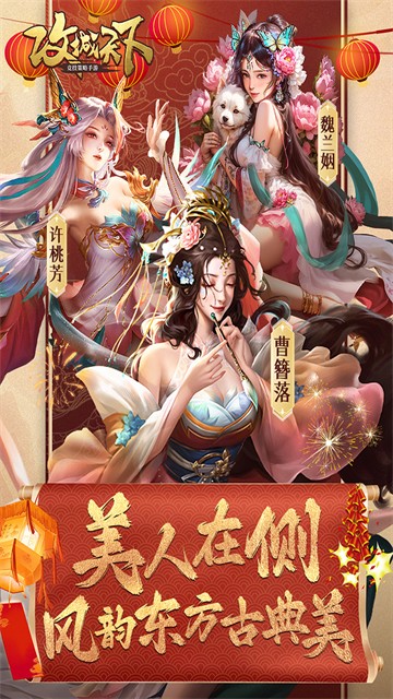 攻城天下截图1