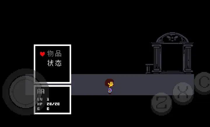 传说之下青魂截图1