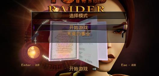 古墓丽影123重制版