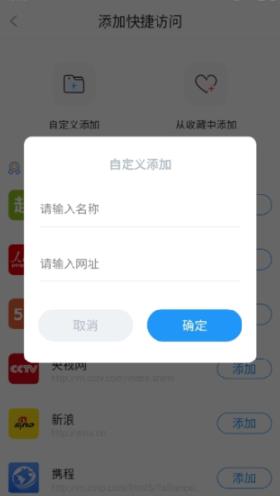 快搜浏览器