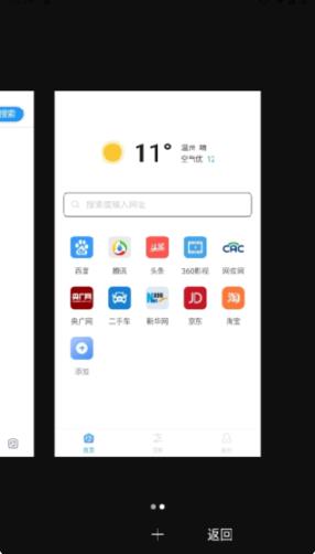 快搜浏览器