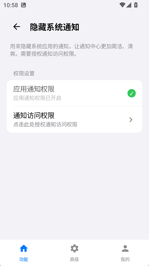 蓝河工具箱Vivo版截图2
