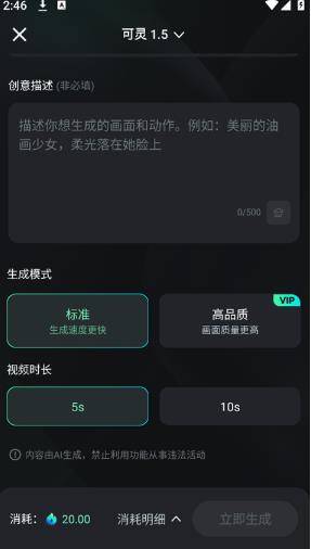 可灵Ai