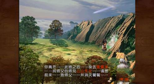 轩辕剑之天之痕单机版