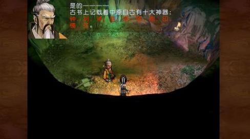 轩辕剑之天之痕单机版