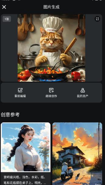 可灵Ai