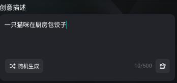 可灵Ai