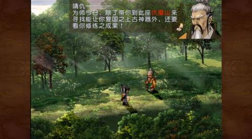 轩辕剑之天之痕单机版