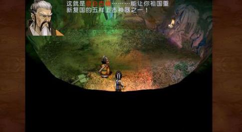 轩辕剑之天之痕单机版