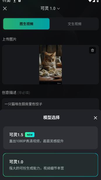 可灵Ai