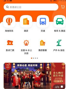客路旅行国际版