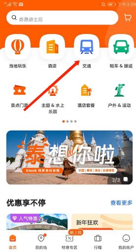 客路旅行国际版