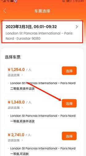 客路旅行国际版