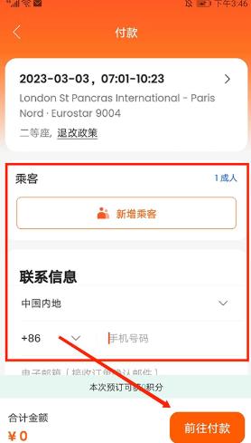 客路旅行国际版