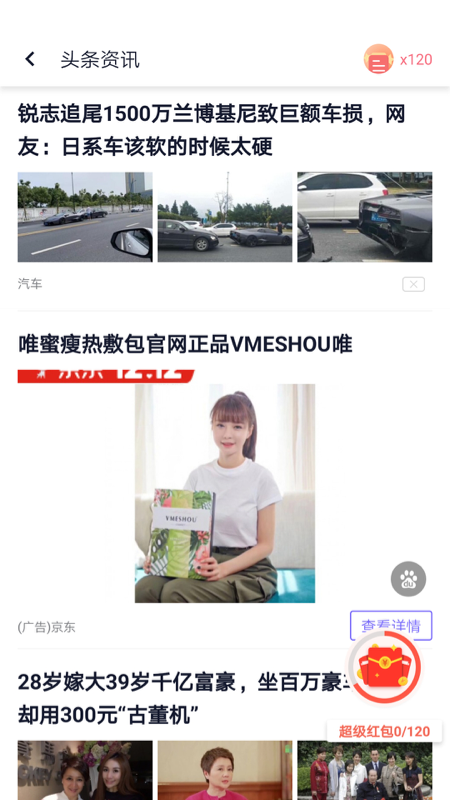 闪电盒子极速版截图2