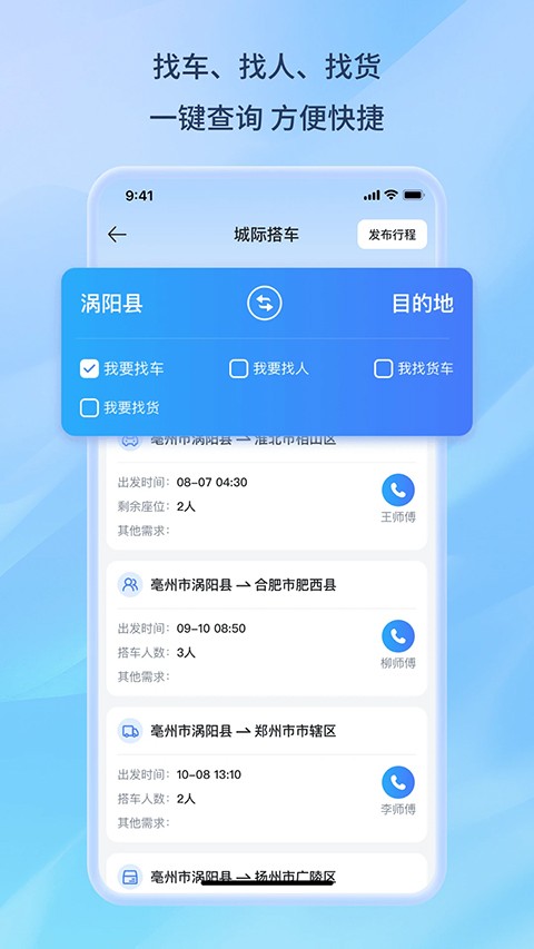 百事通截图5
