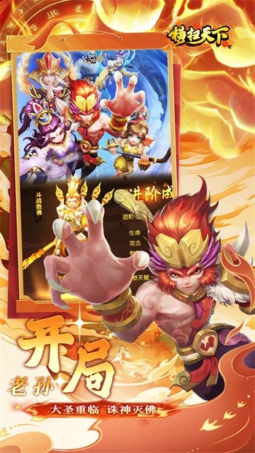横扫天下截图4