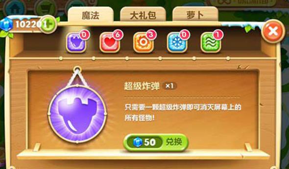 保卫萝卜2