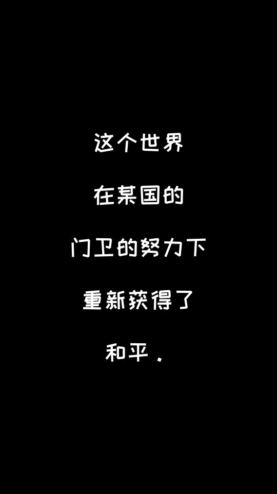 进击的国王截图1