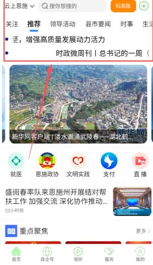 云上恩施