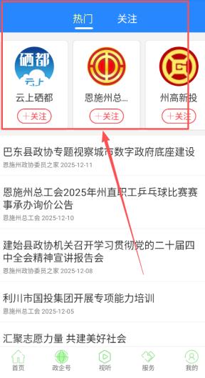 云上恩施