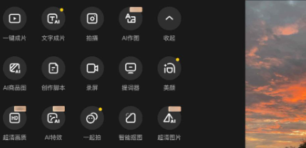 视频模板免费制作软件合集