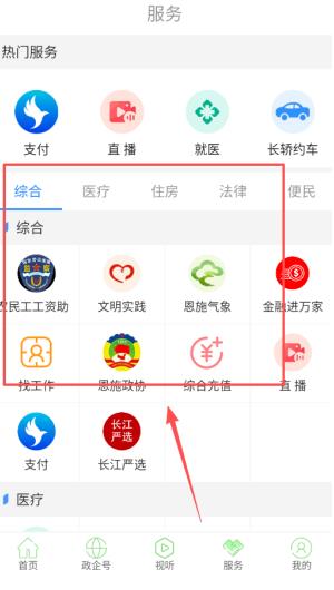 云上恩施