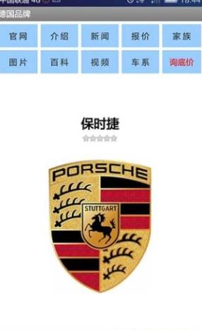 车标连连看