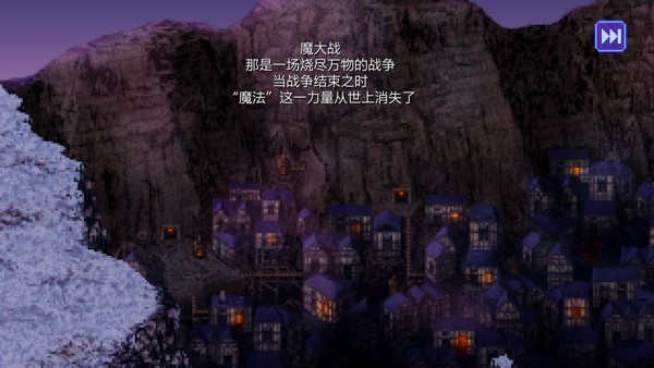 最终幻想6中文版截图3