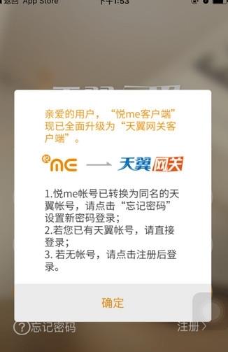 天翼网关