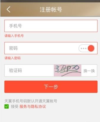 天翼网关