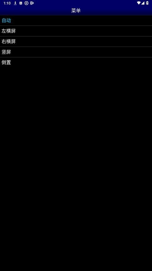 MD模拟器(老版本)截图1