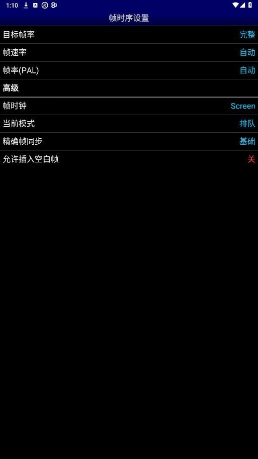 MD模拟器(老版本)截图3