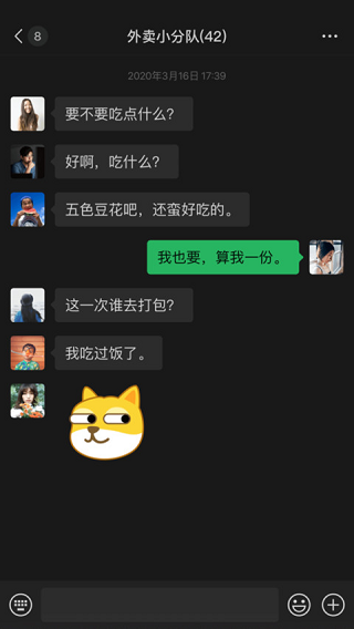 微信精简版