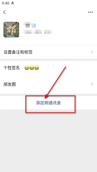 微信精简版