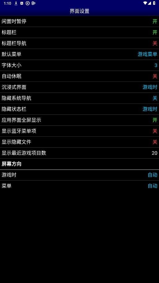 MD模拟器(老版本)截图4