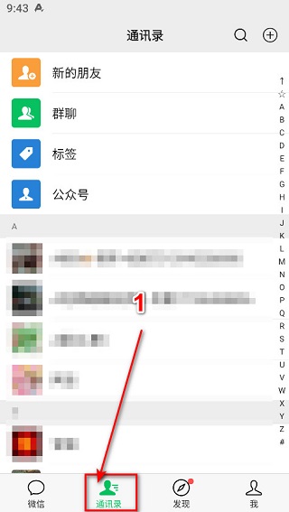 微信精简版