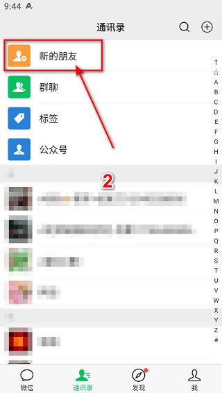 微信精简版
