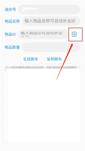 迷你开发者工具箱