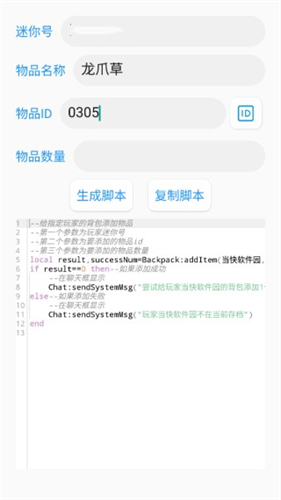 迷你开发者工具箱