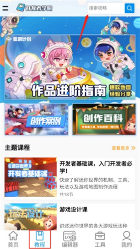 迷你开发者工具箱