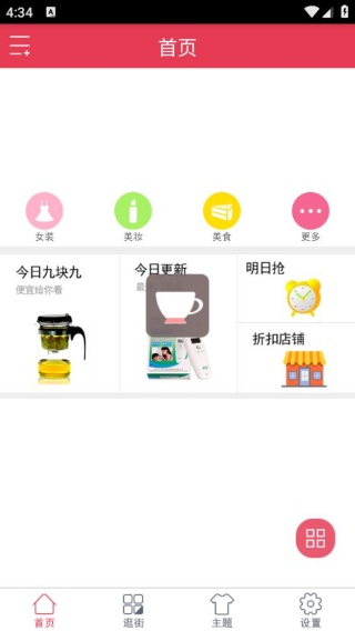 一元秒杀网