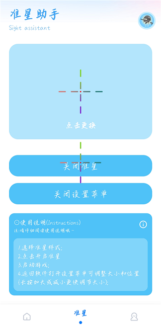 殇痕画质助手公测版