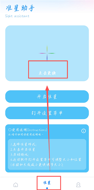 殇痕画质助手公测版