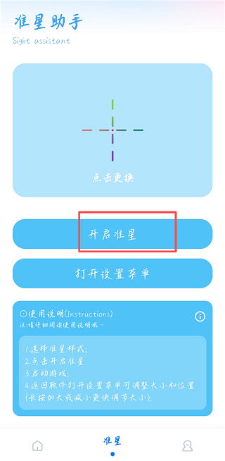 殇痕画质助手公测版